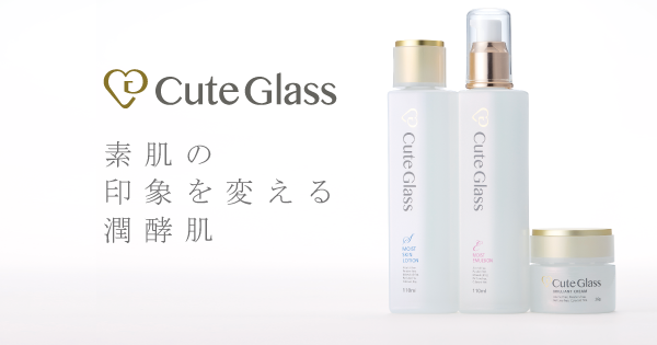 CuteGlass公式通販サイト – 素肌の印象を変える潤酵肌